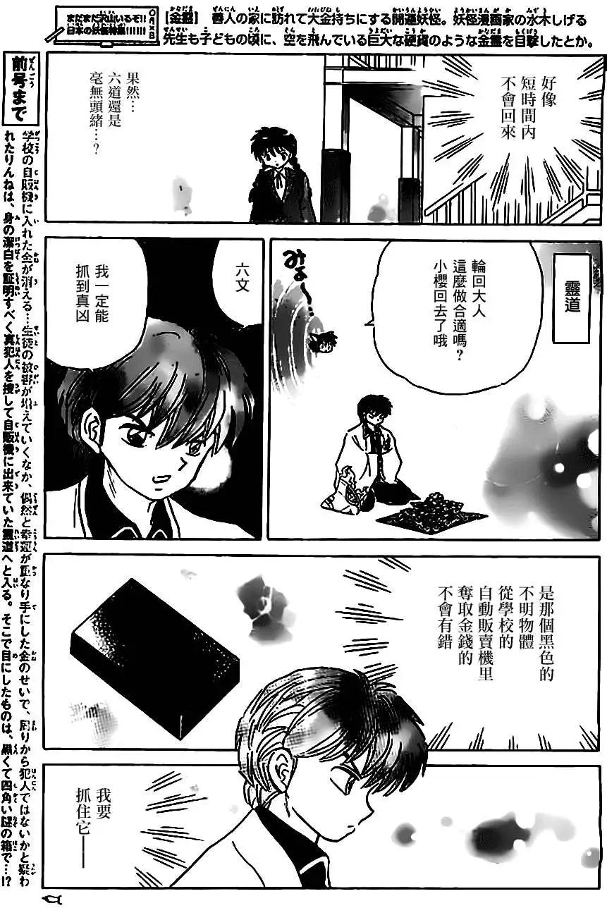 第214回2