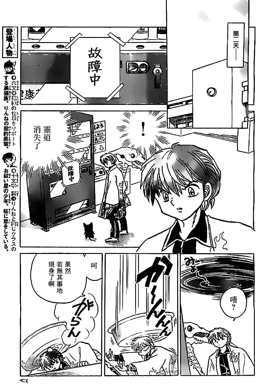 第214回4