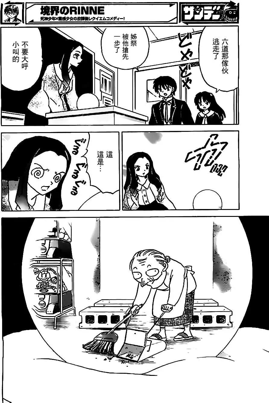 第214回7