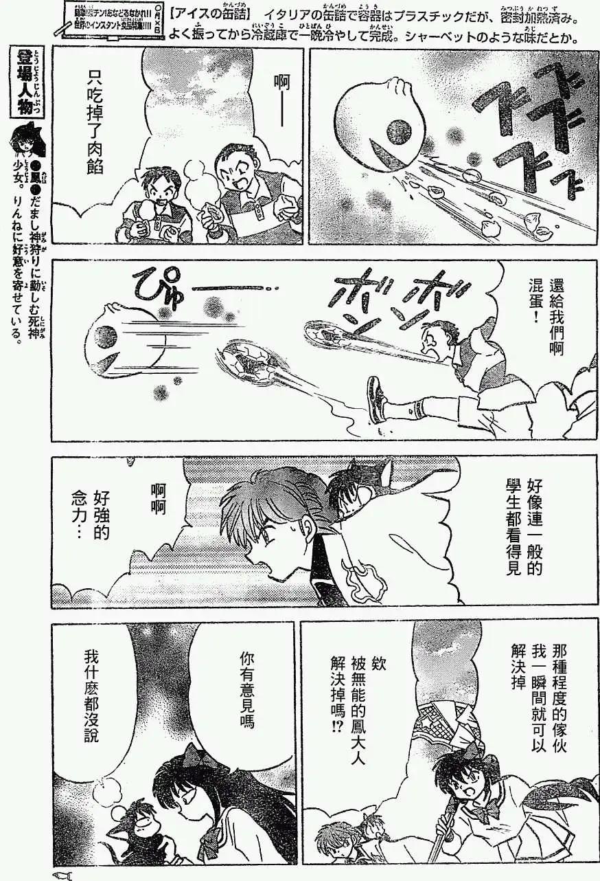 第215回10