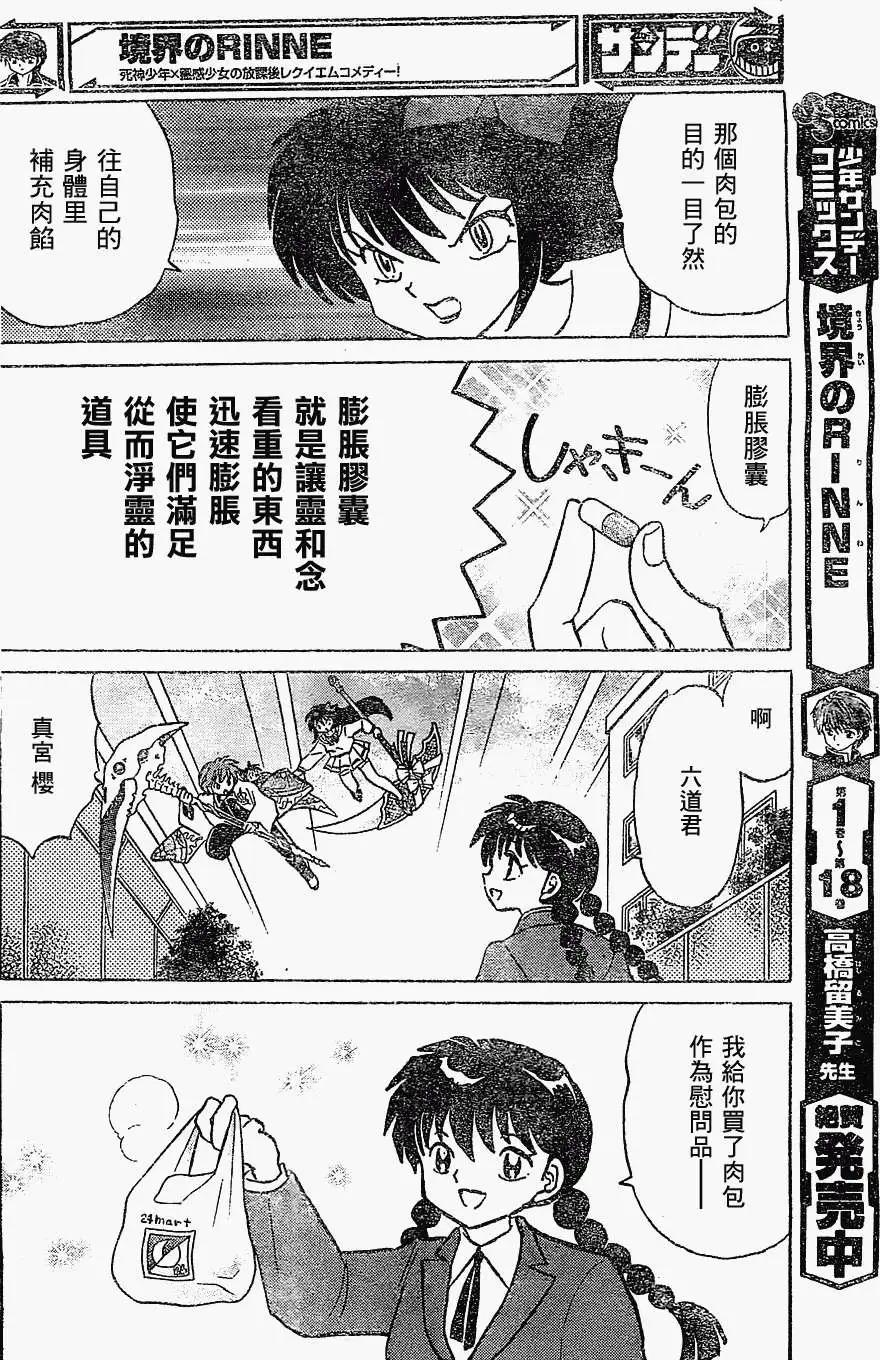 第215回11