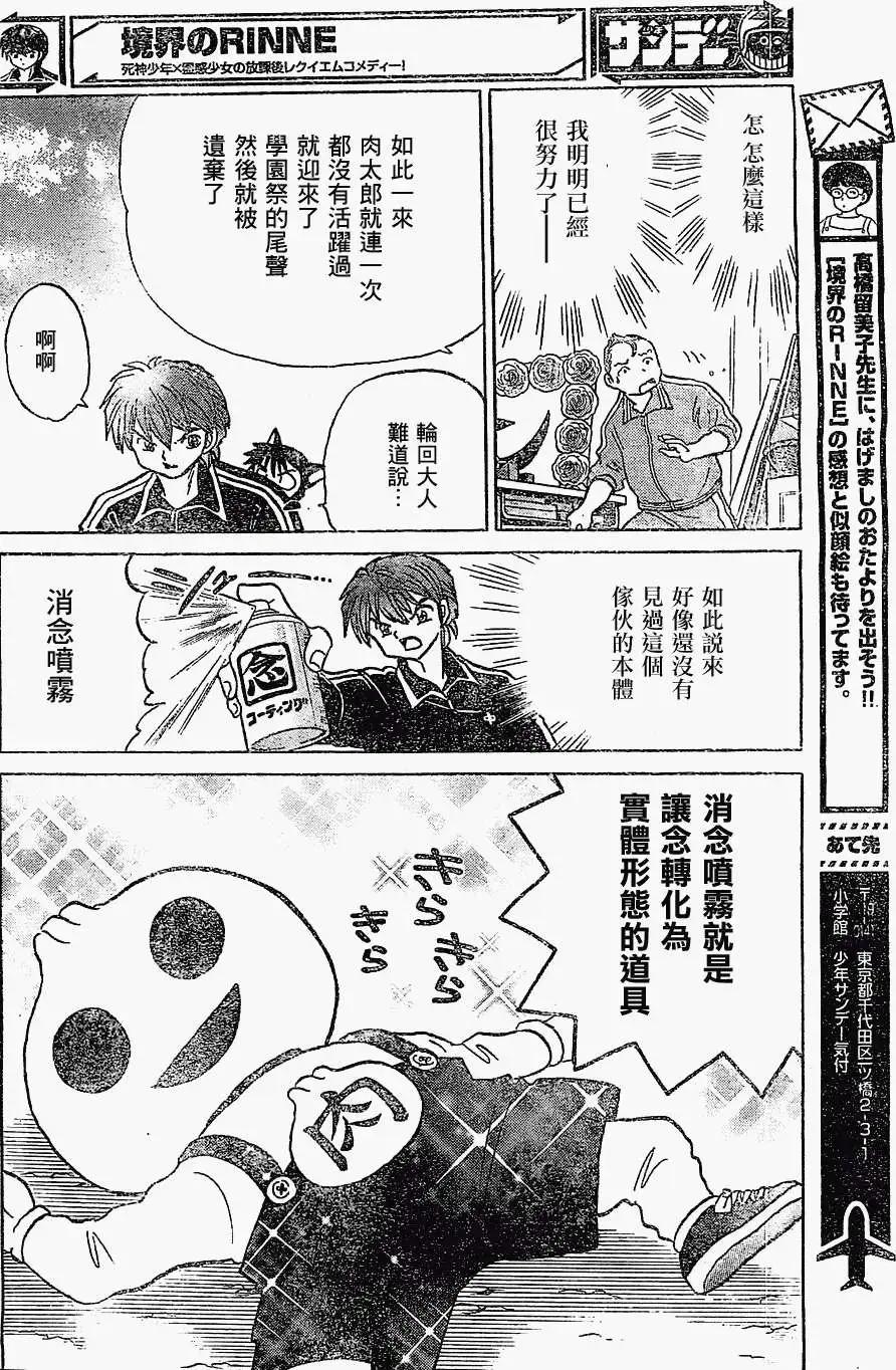第215回15