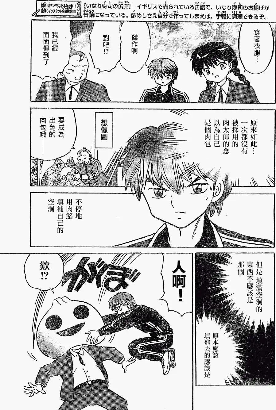 第215回16