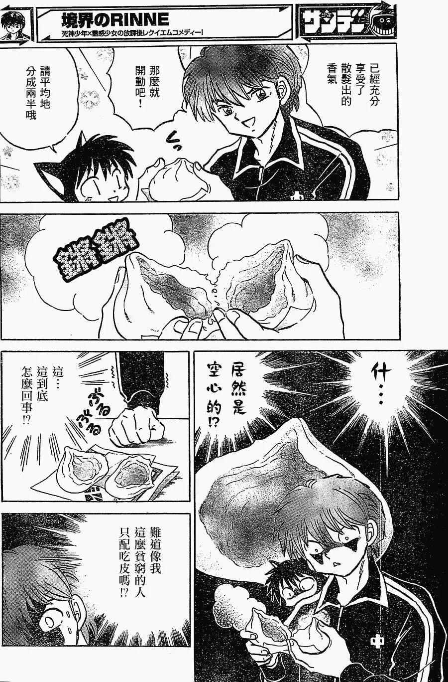 第215回3