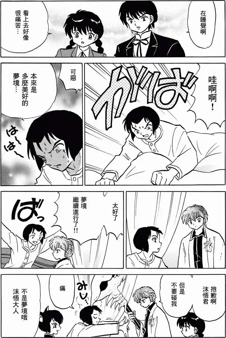 第216回11