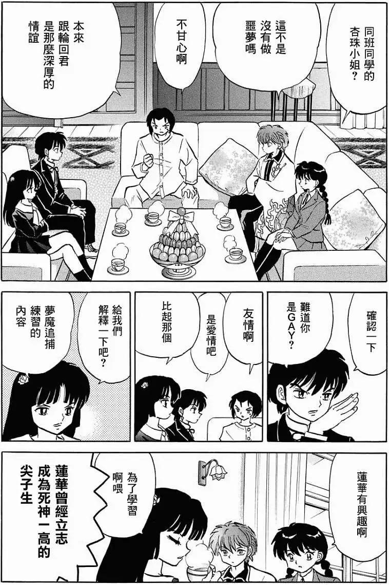 第216回13