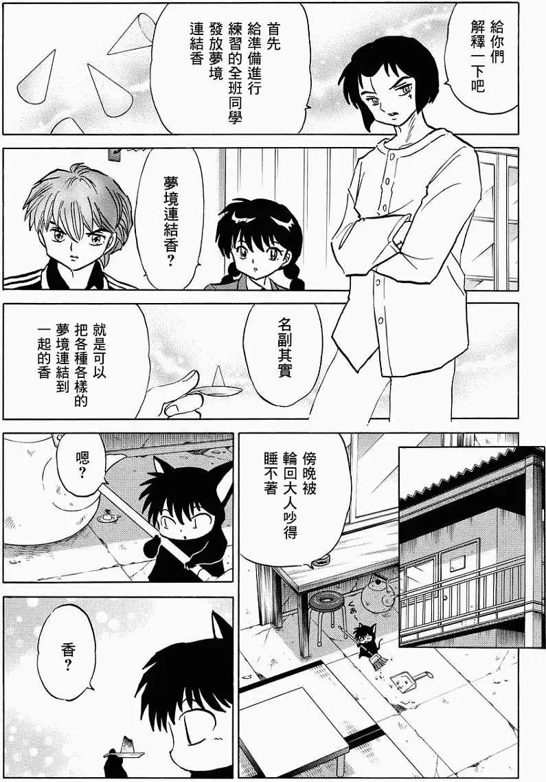第216回14