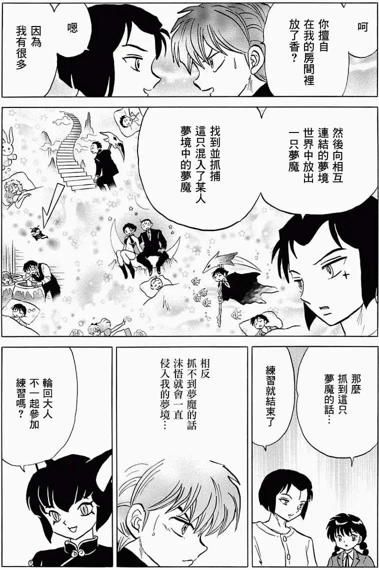 第216回15