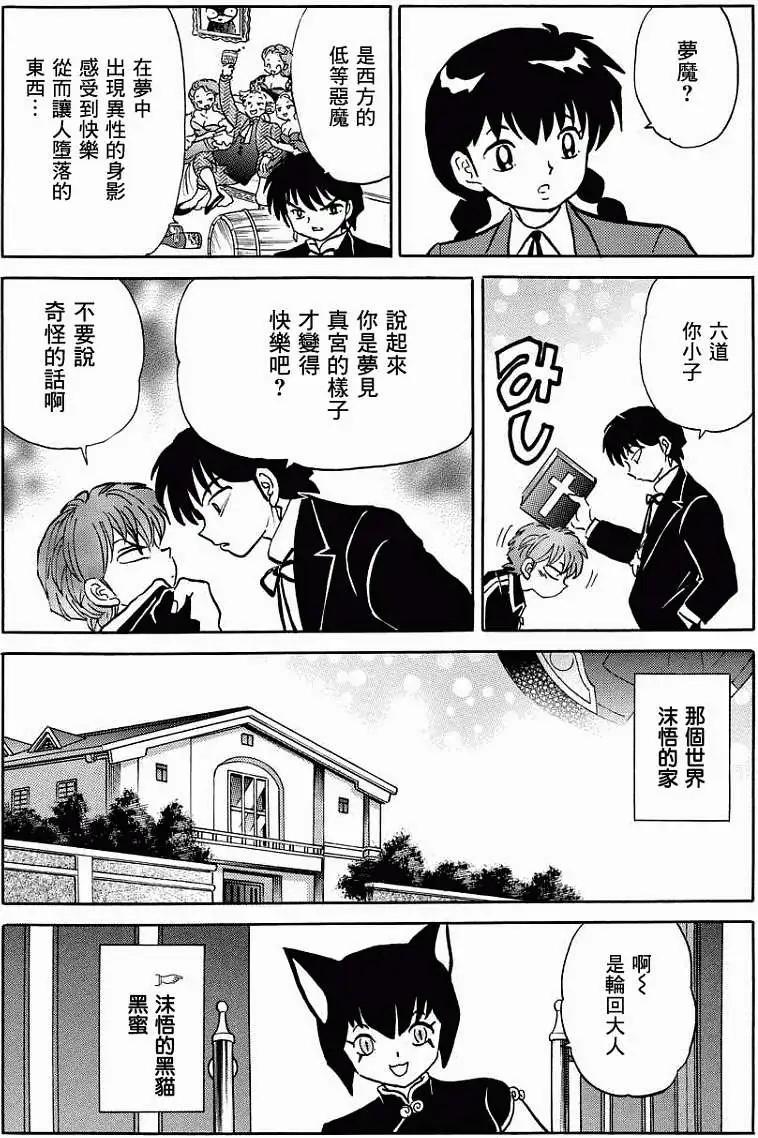 第216回9