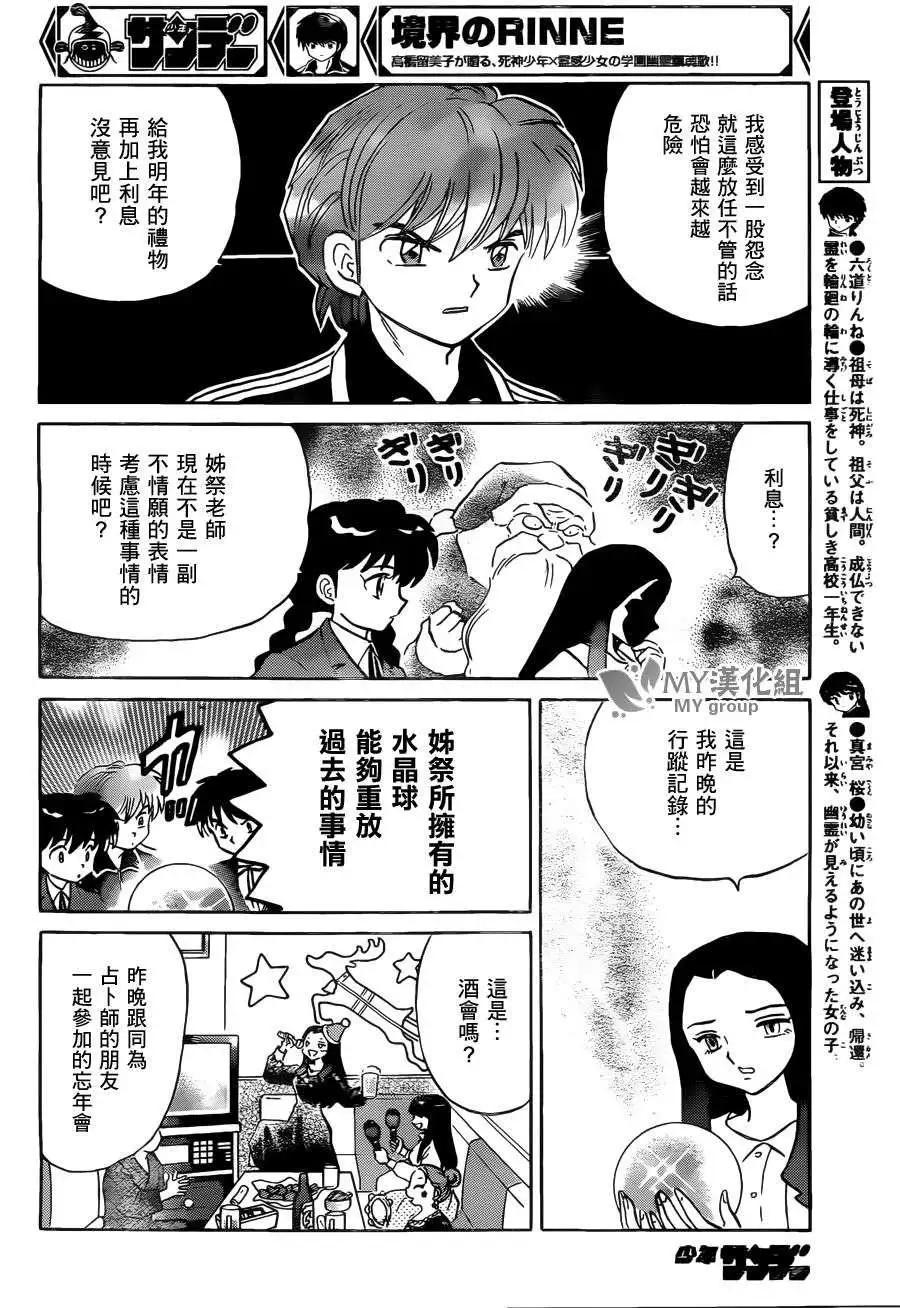 第218回3