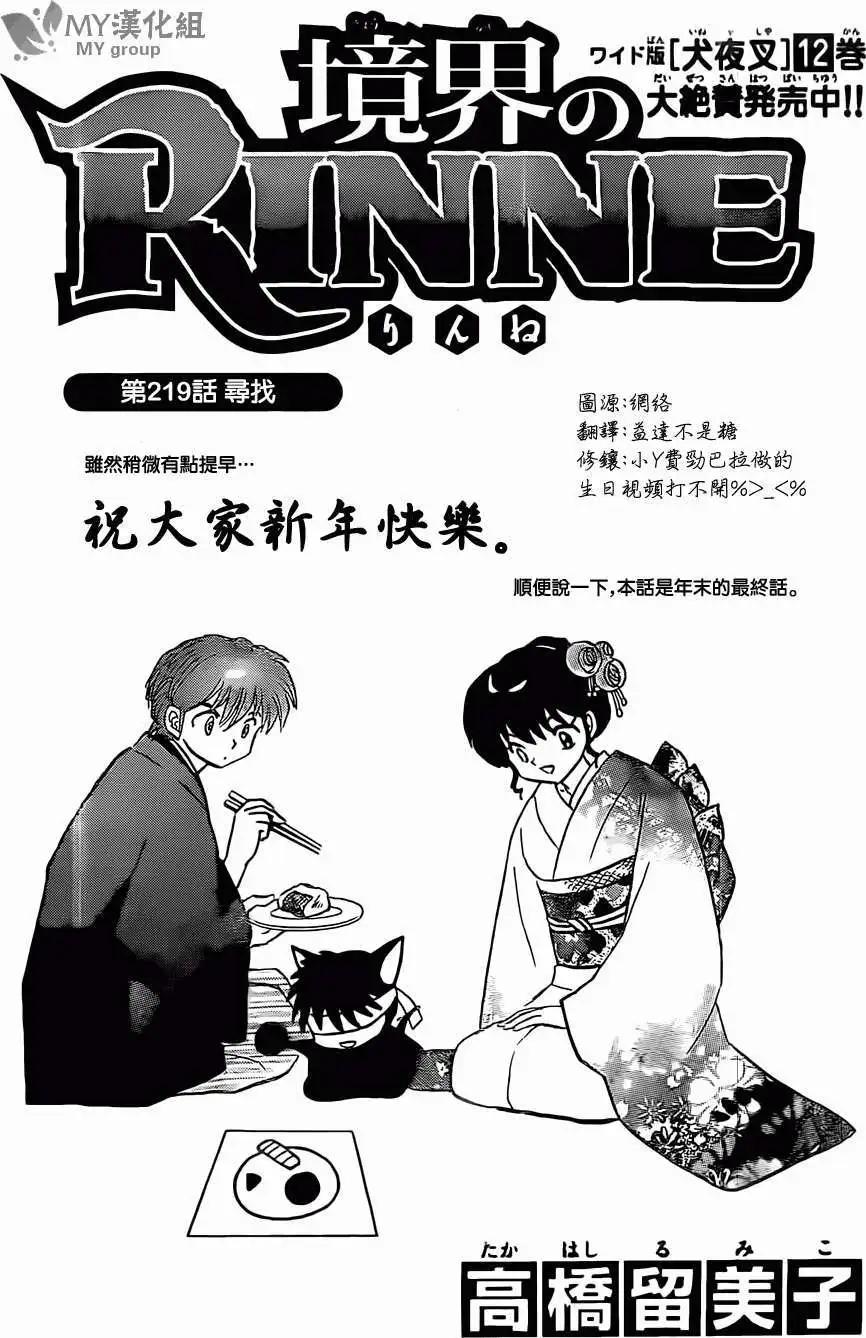 第219回0