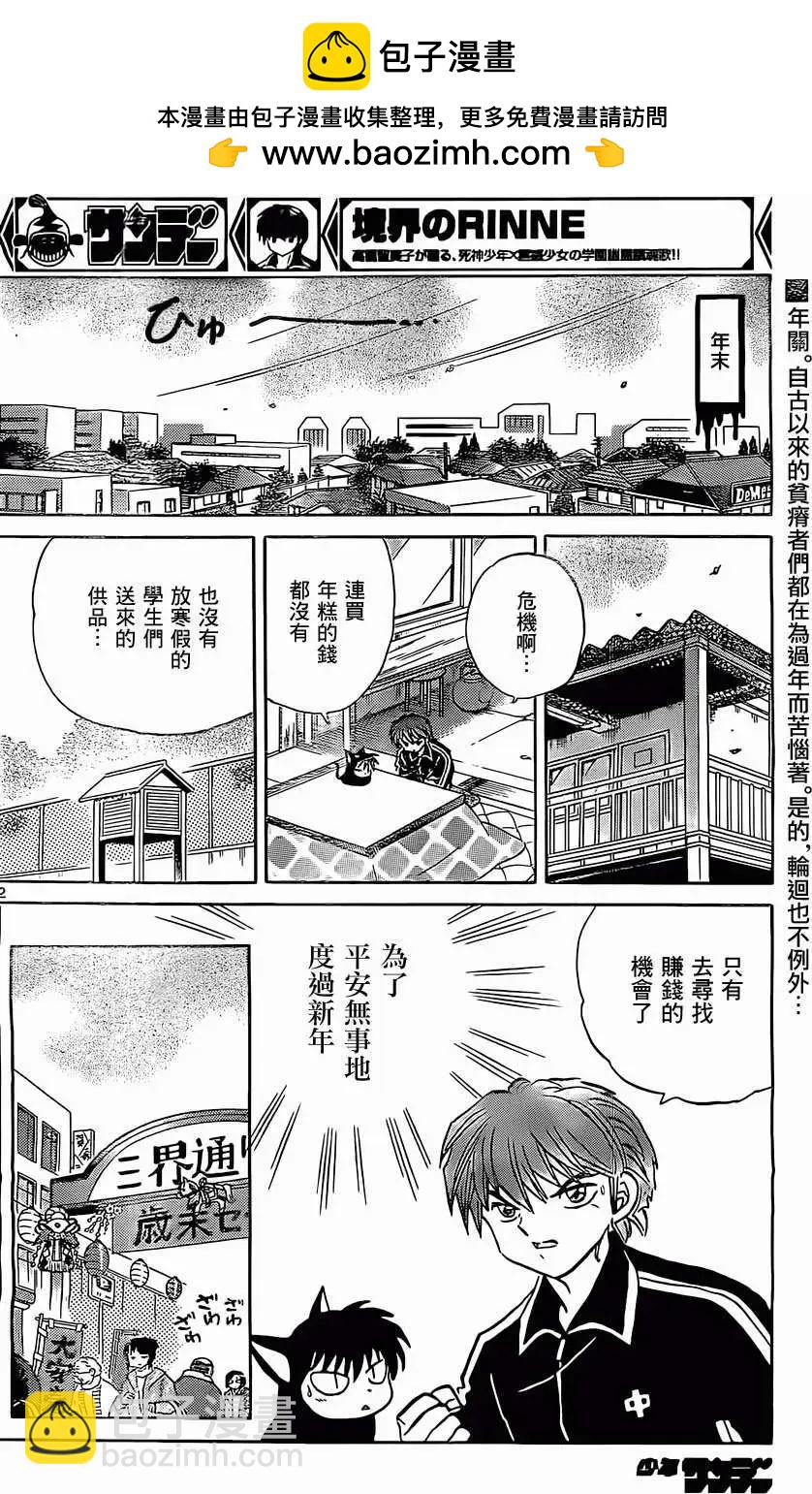 第219回1