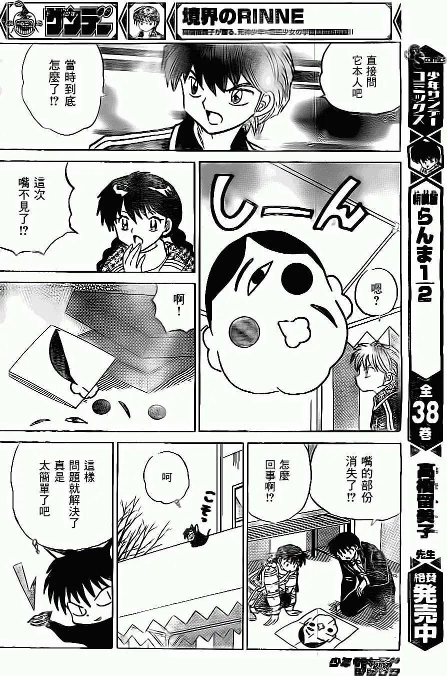 第219回11