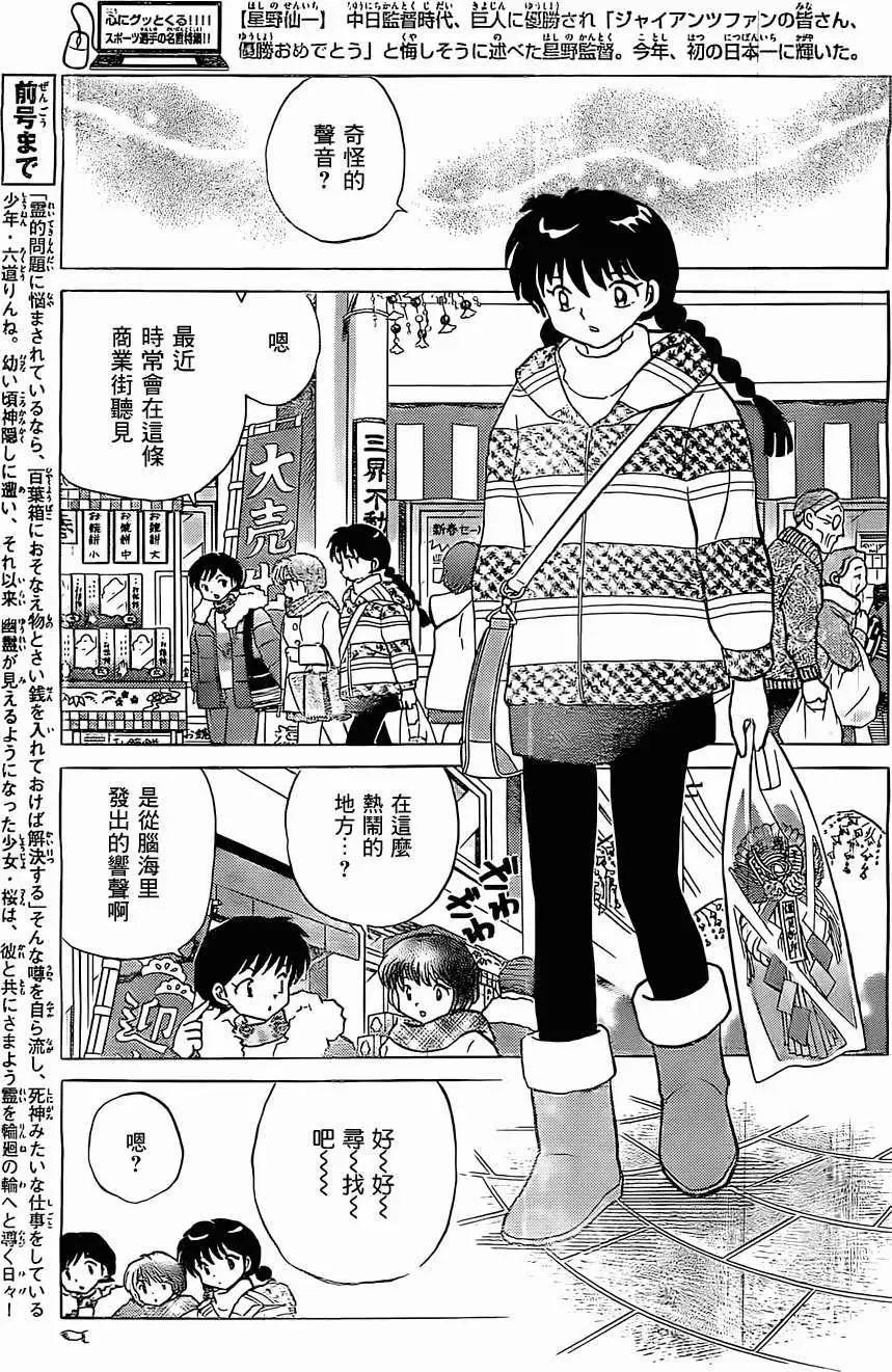 第219回2
