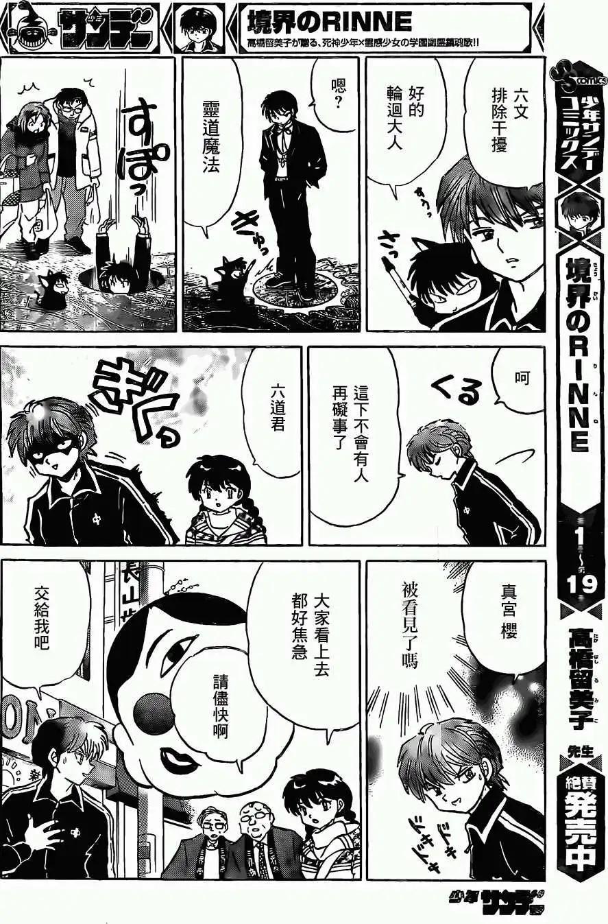 第219回7