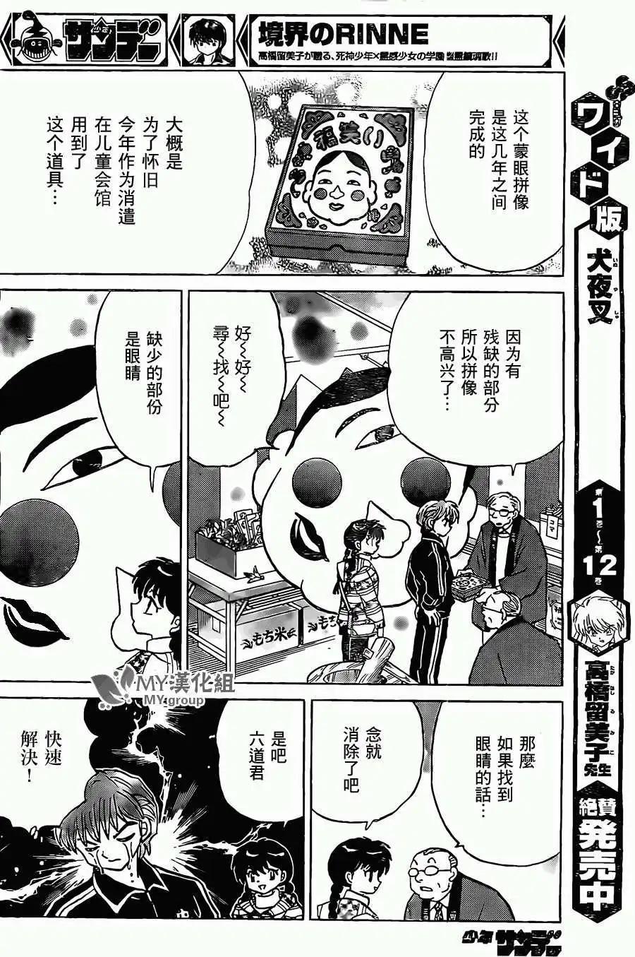 第219回9