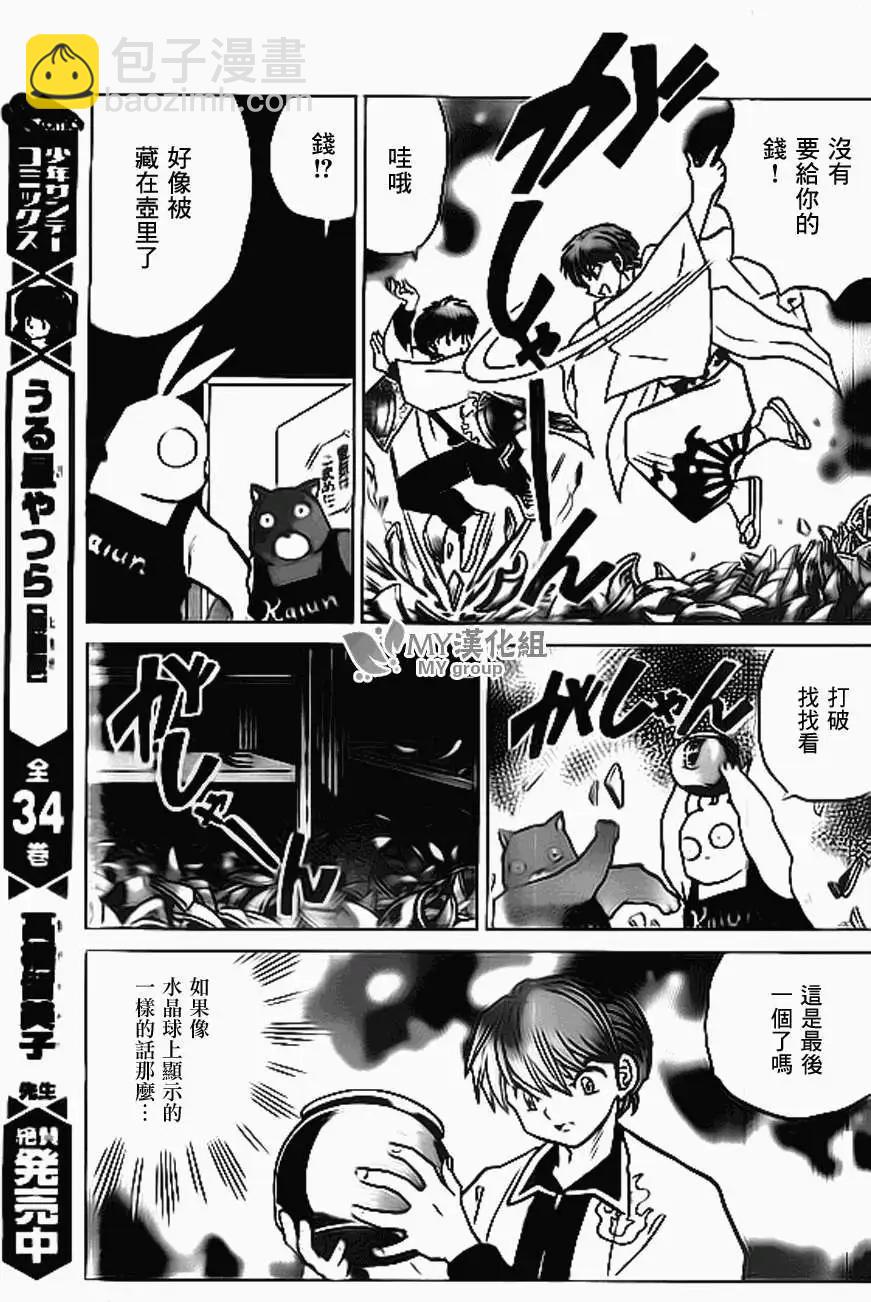 第220回10
