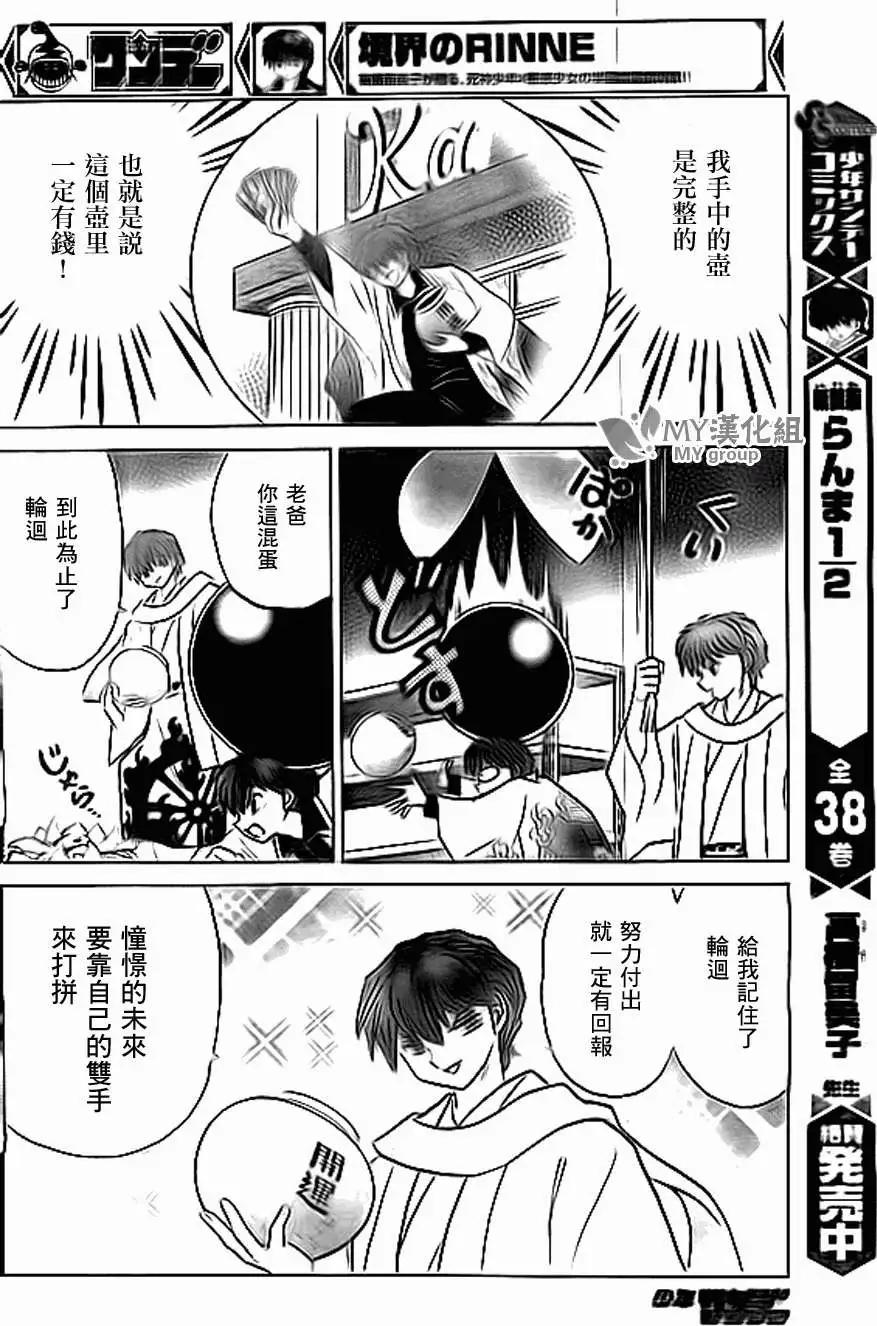 第220回11