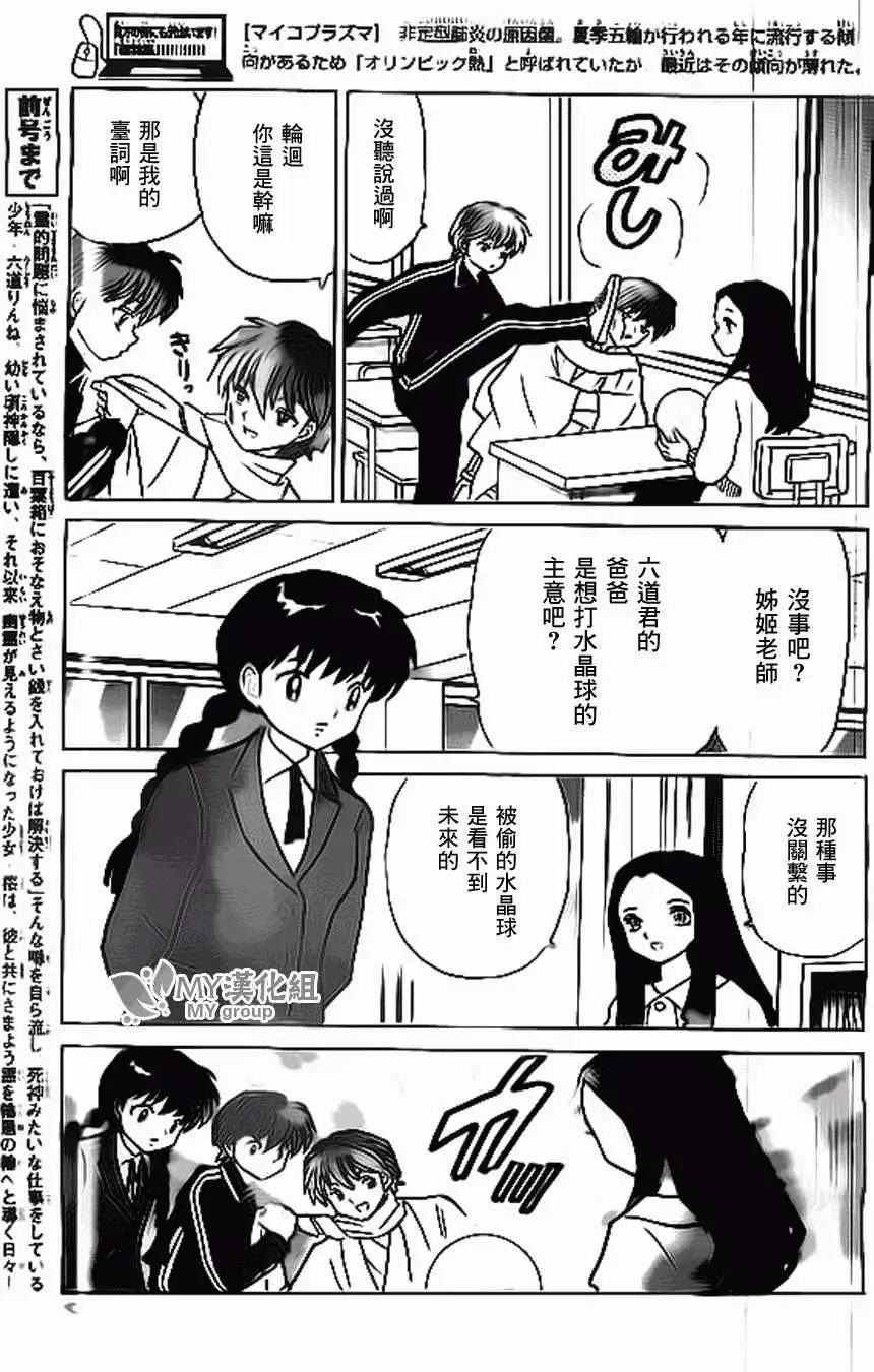第220回2