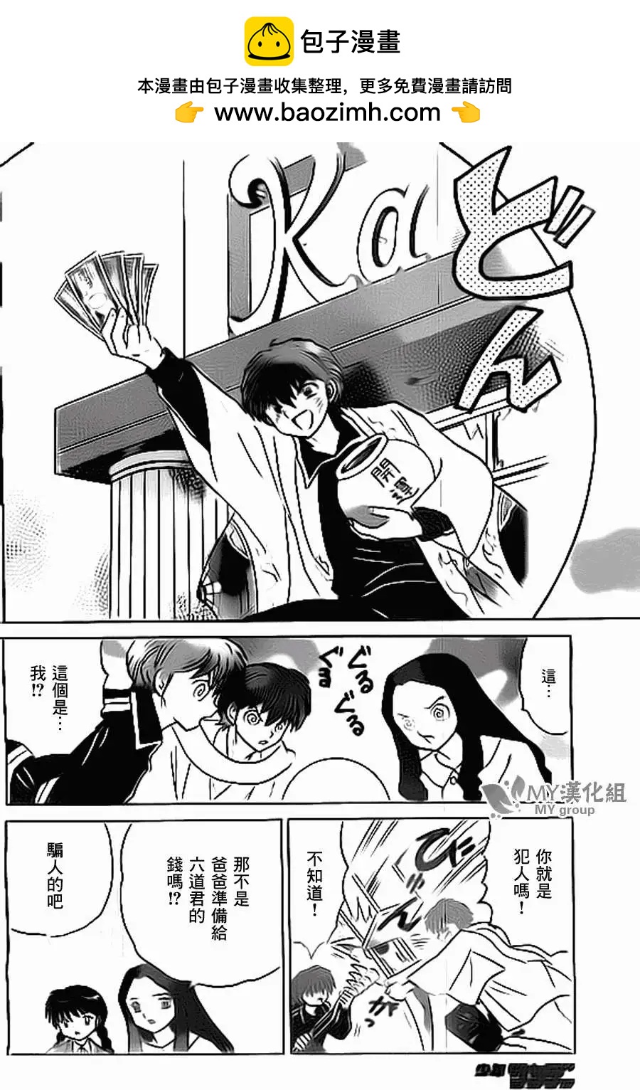 第220回3