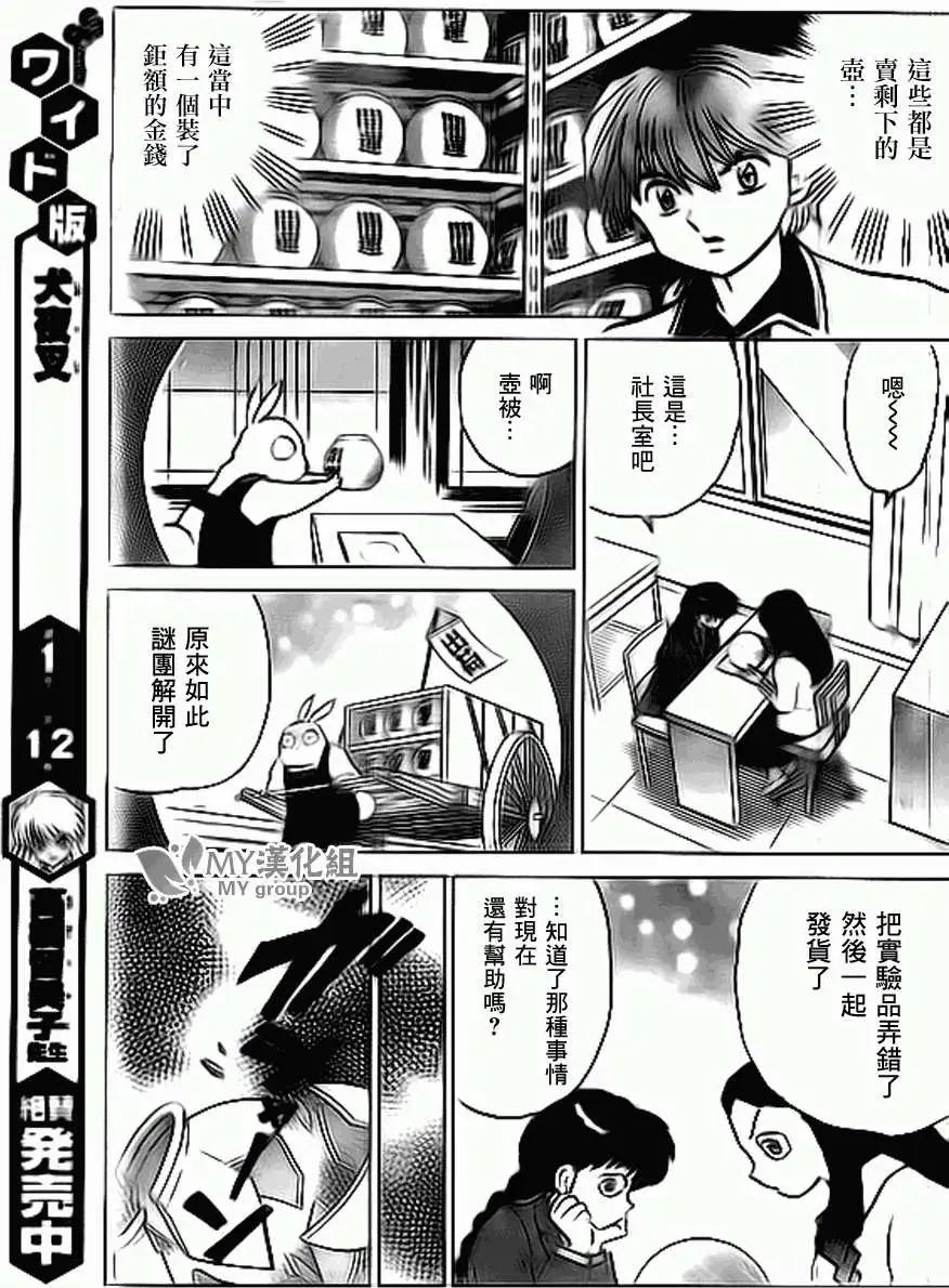 第220回8