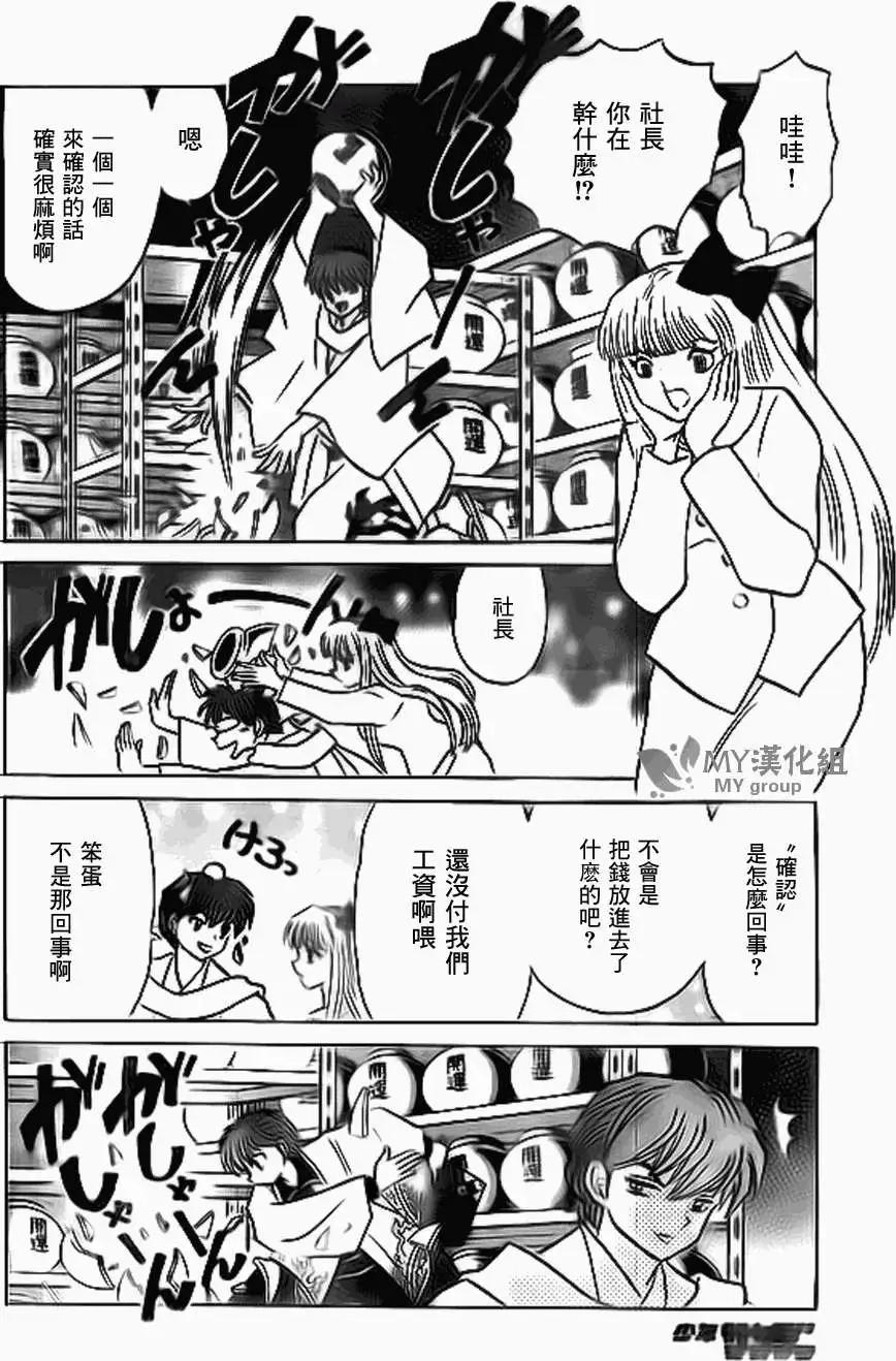第220回9