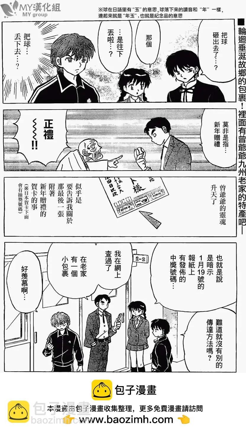 第222回17