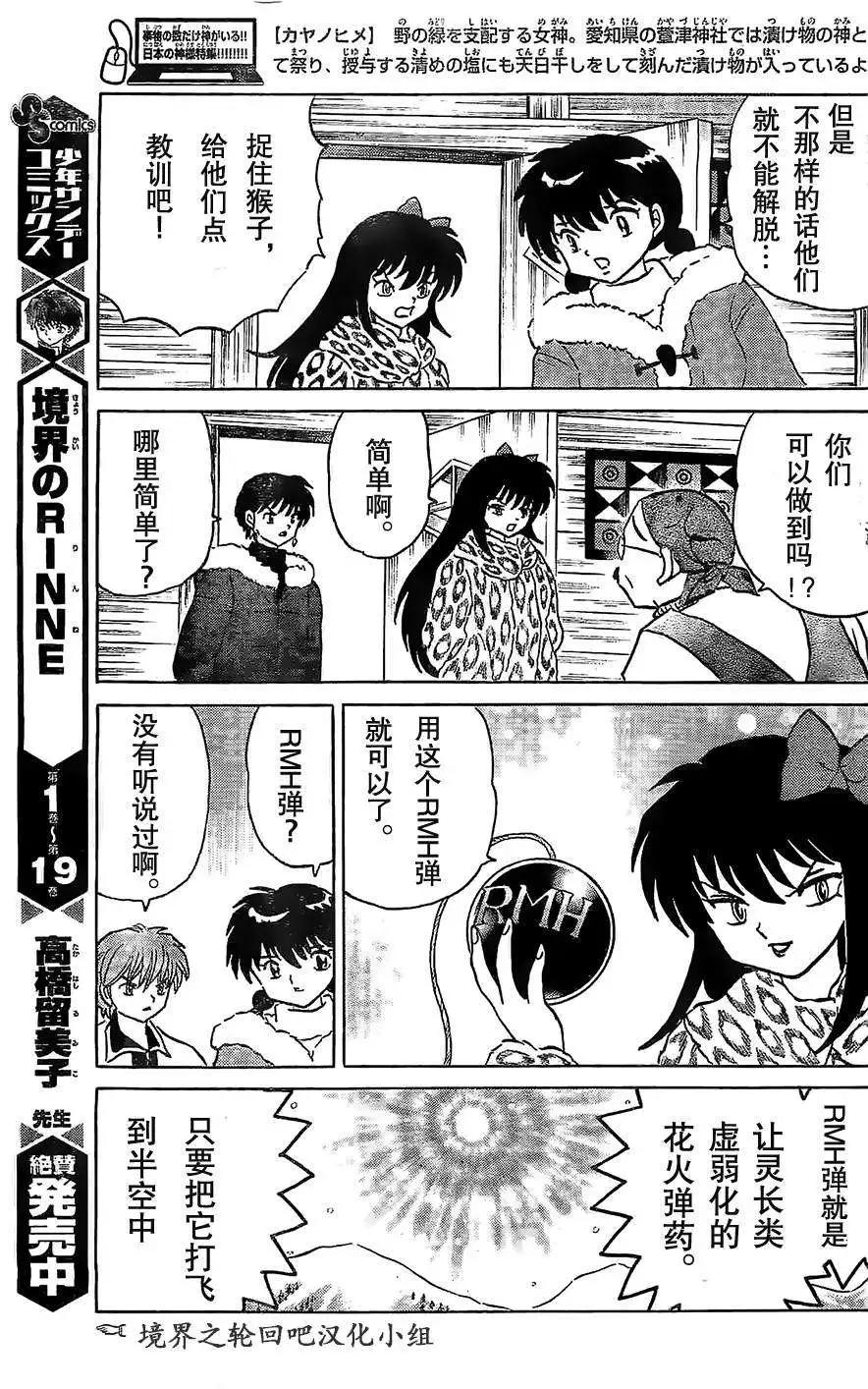 第224回10