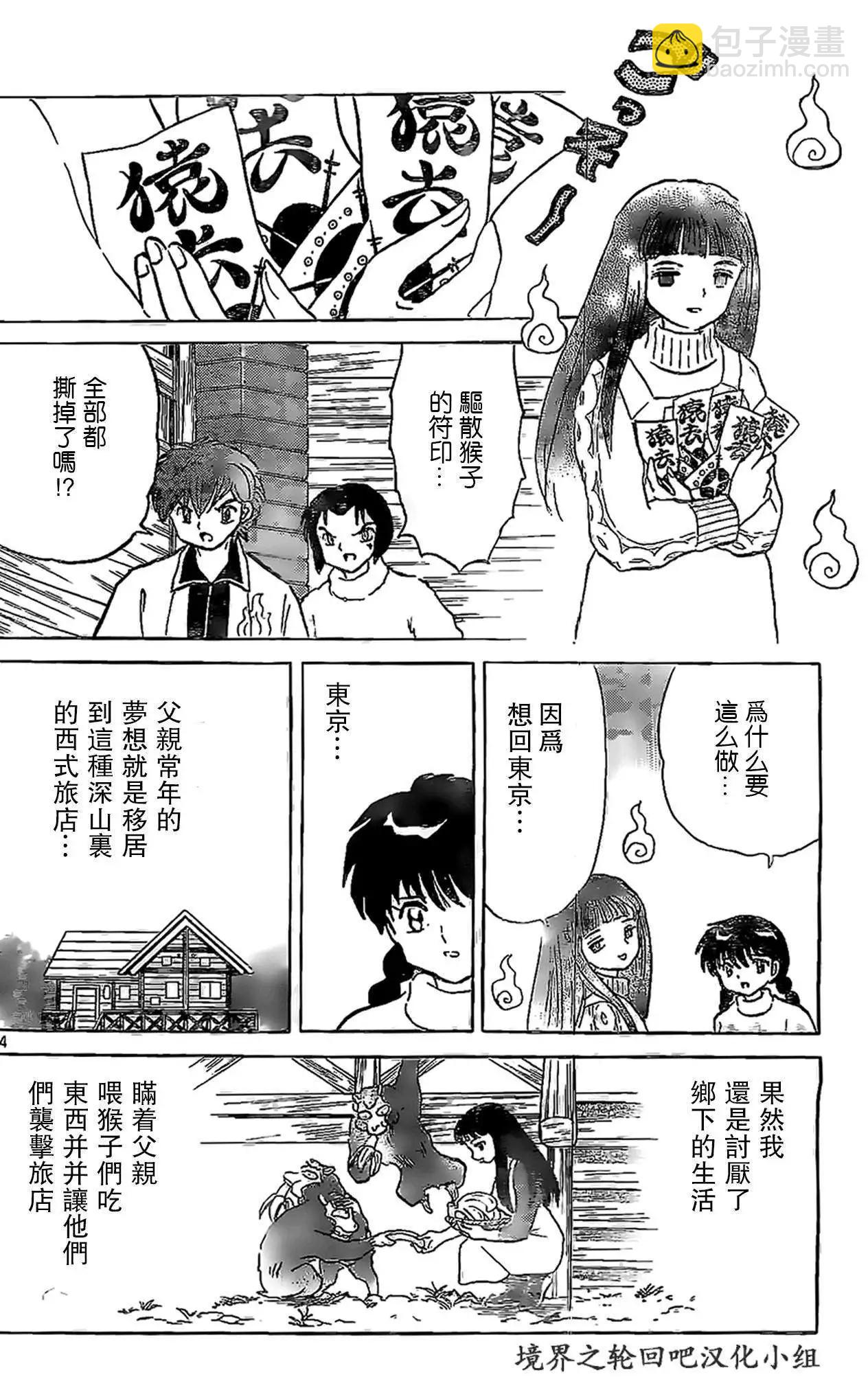 第225回13