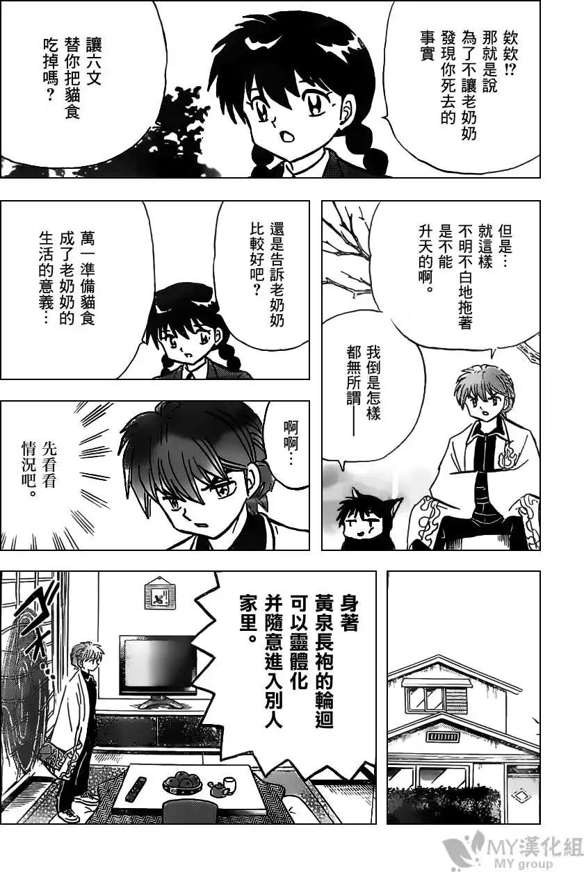 第226回11