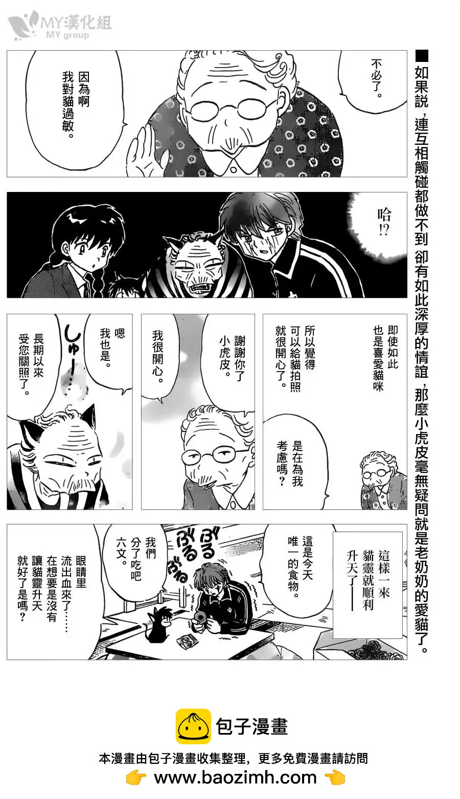 第226回17