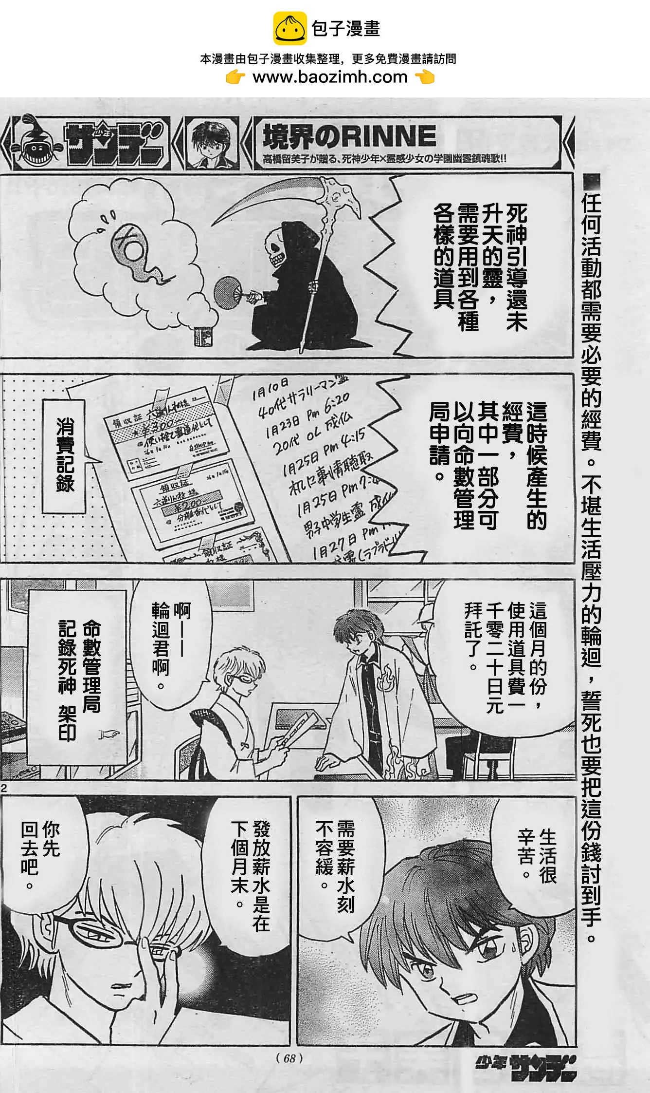 第227回1