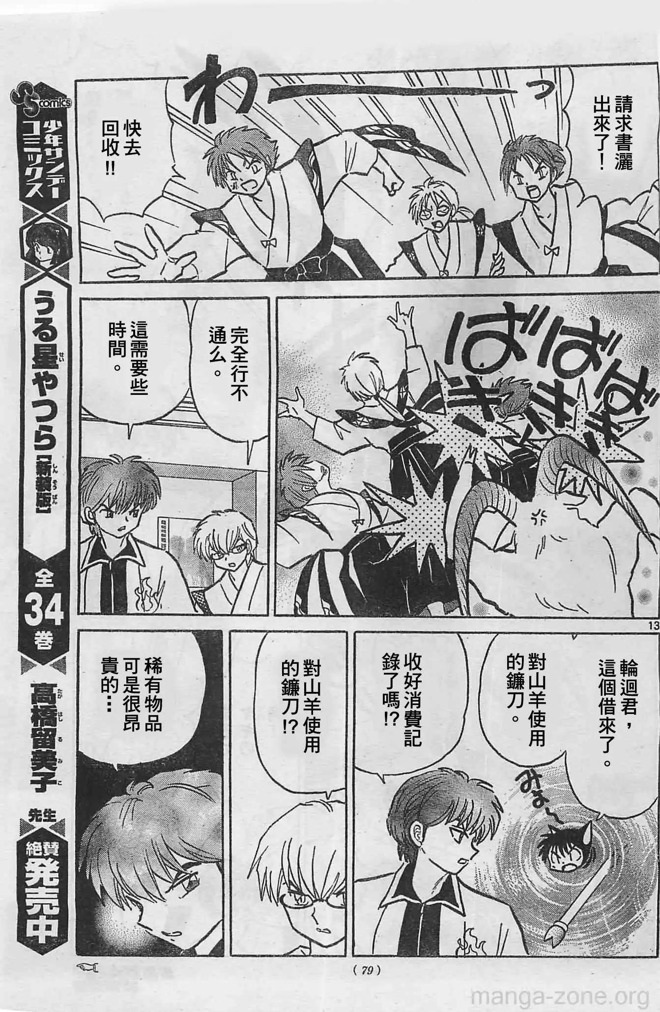 第227回12