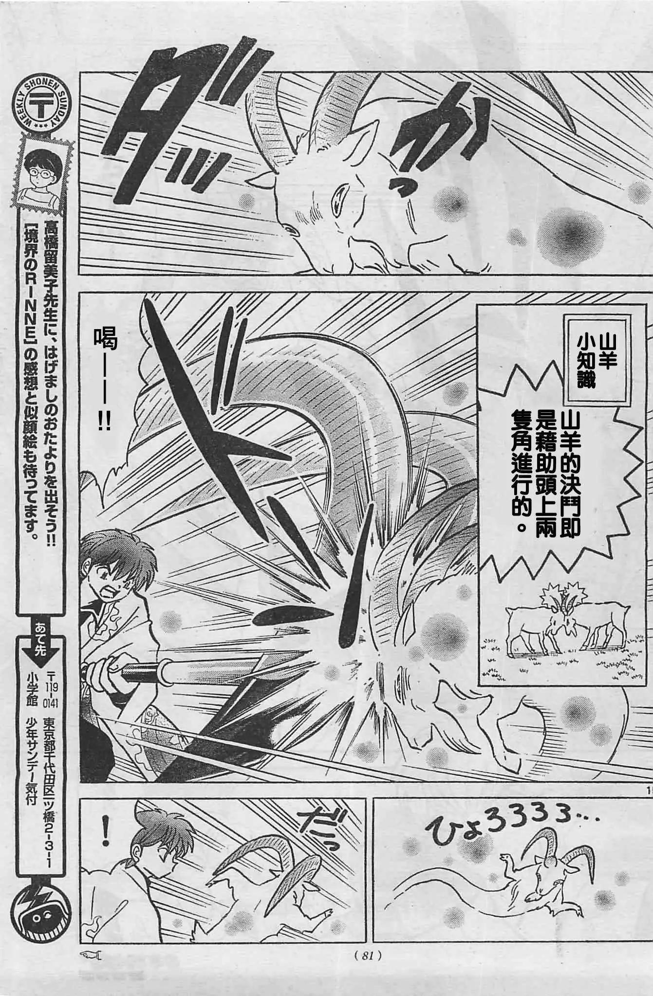 第227回14