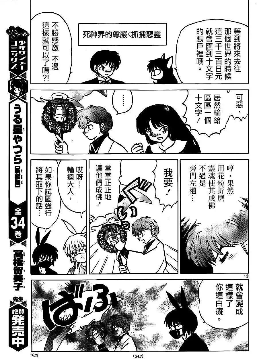 第228回12