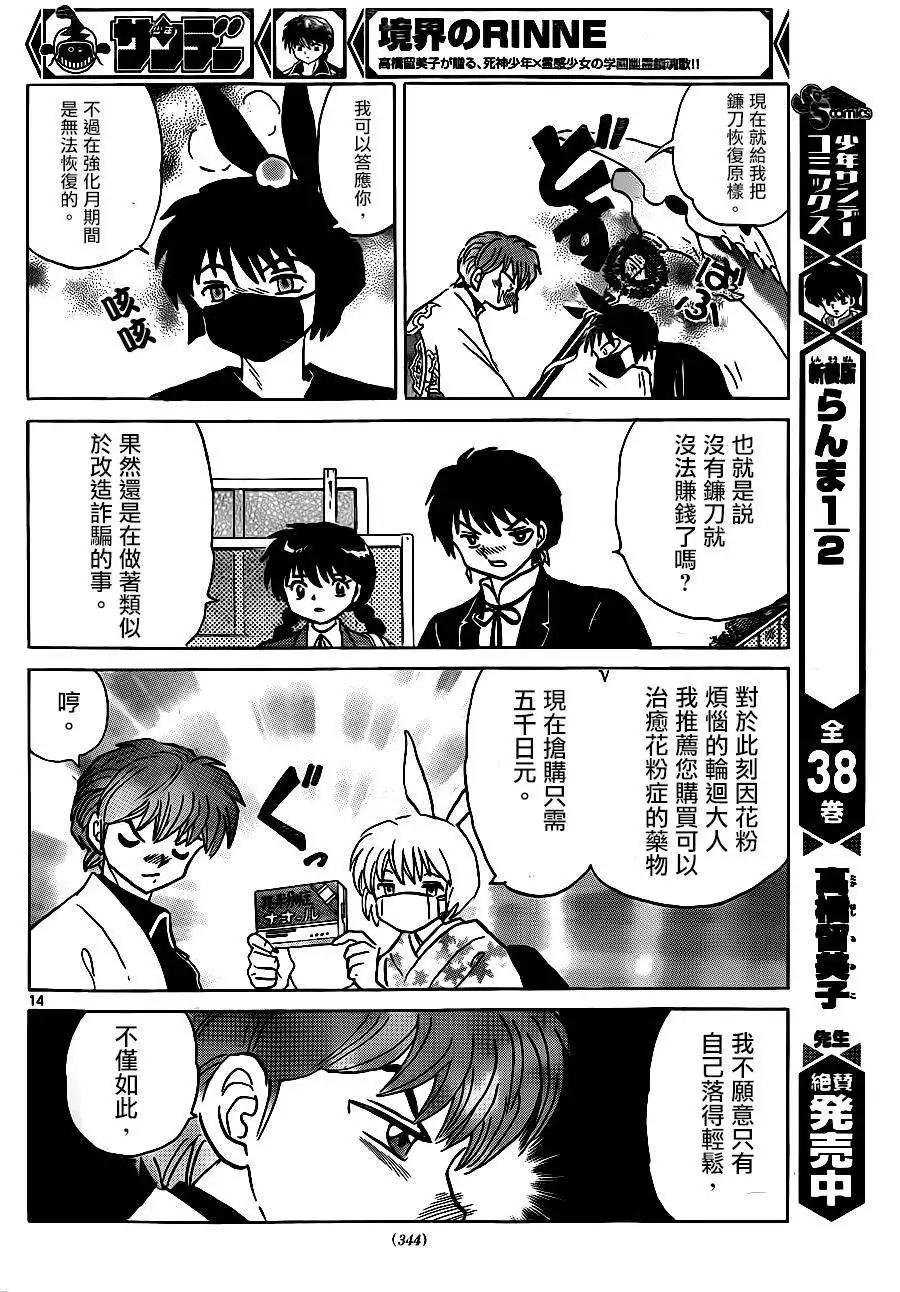 第228回13