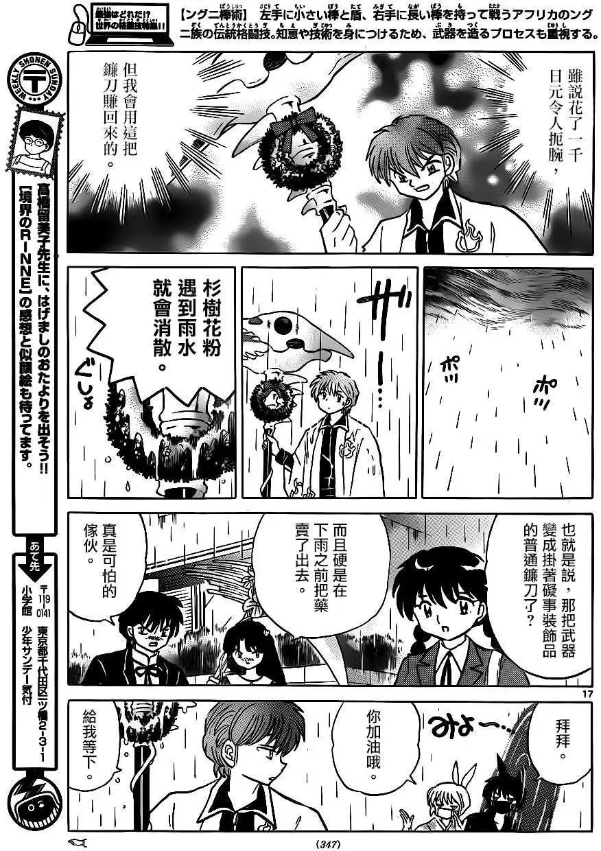 第228回16