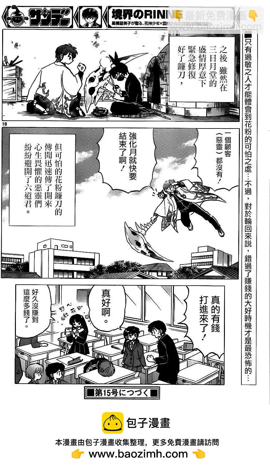 第228回17