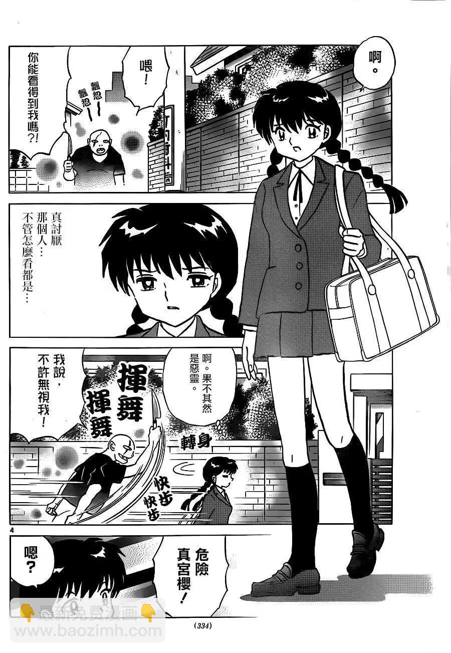 第228回3
