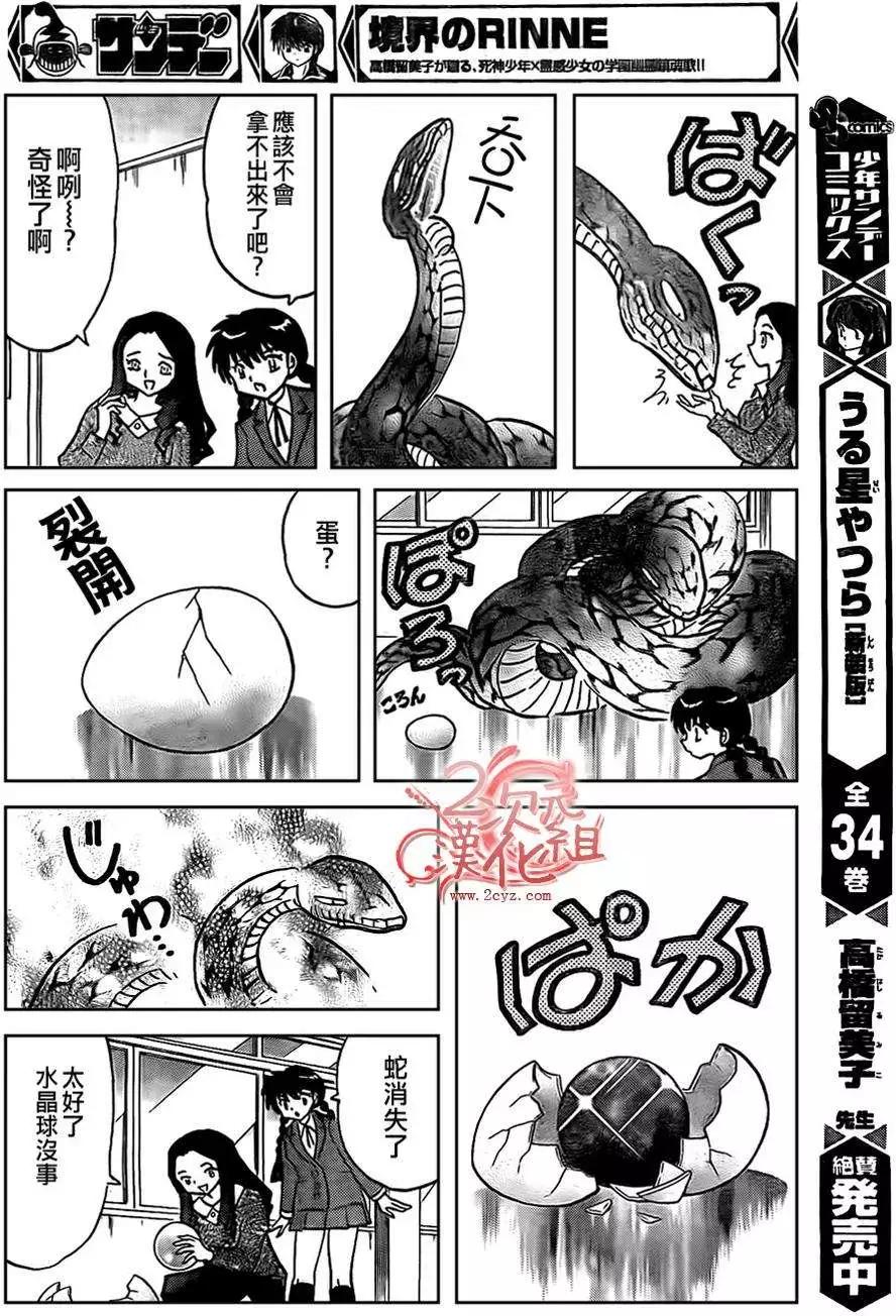 第229回11