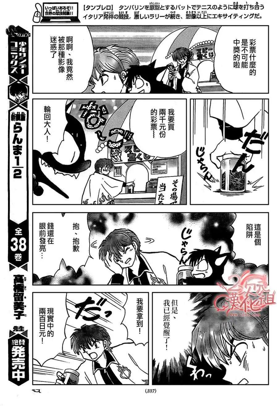 第229回14