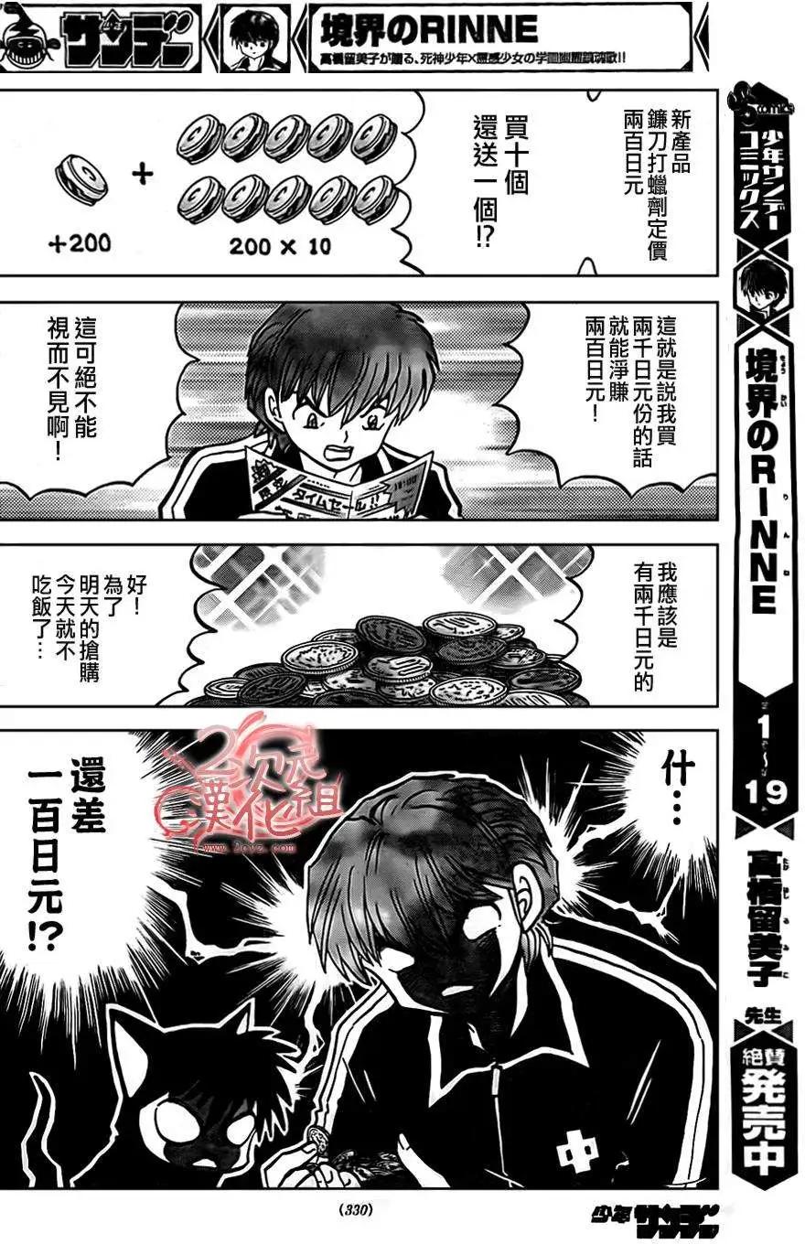 第229回7