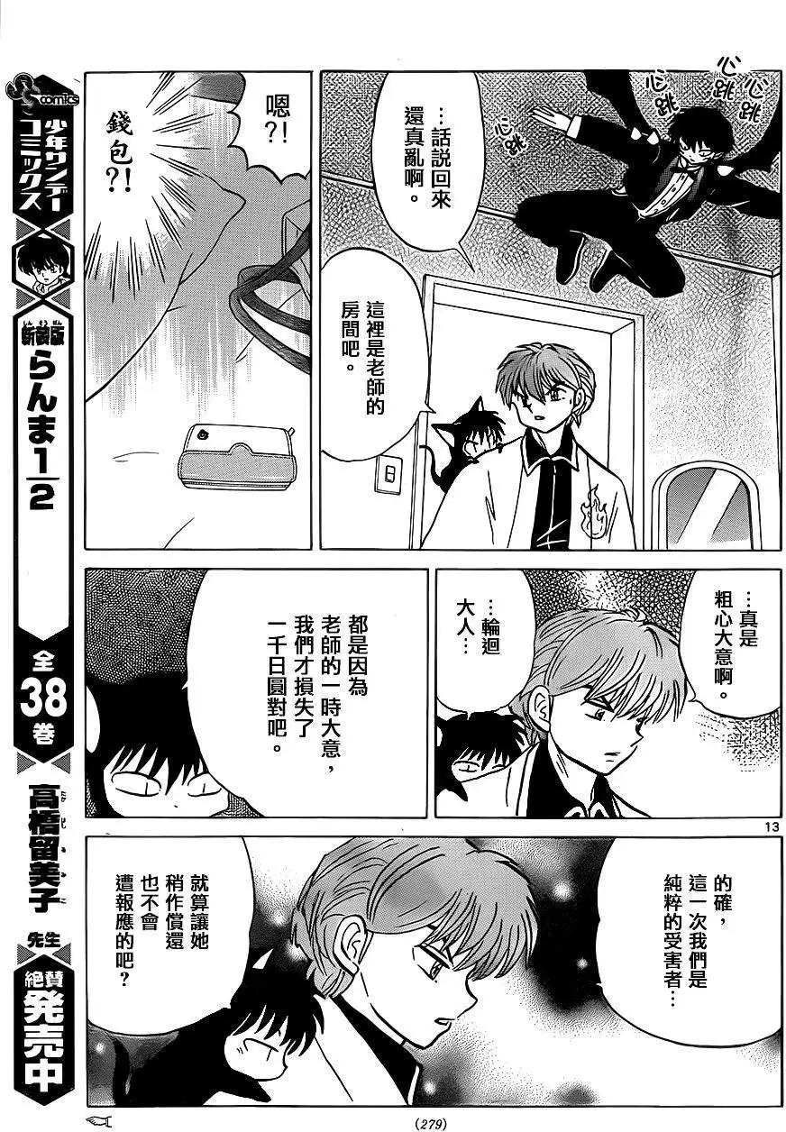 第230回12