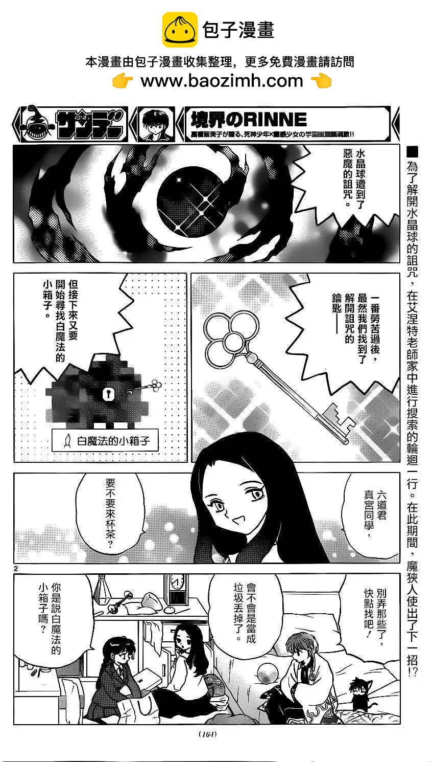 第231回1