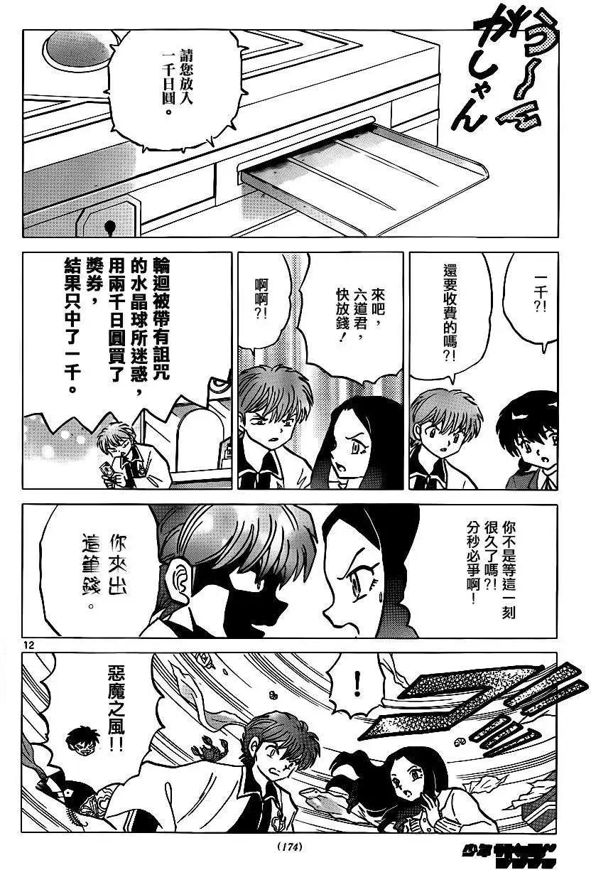 第231回11