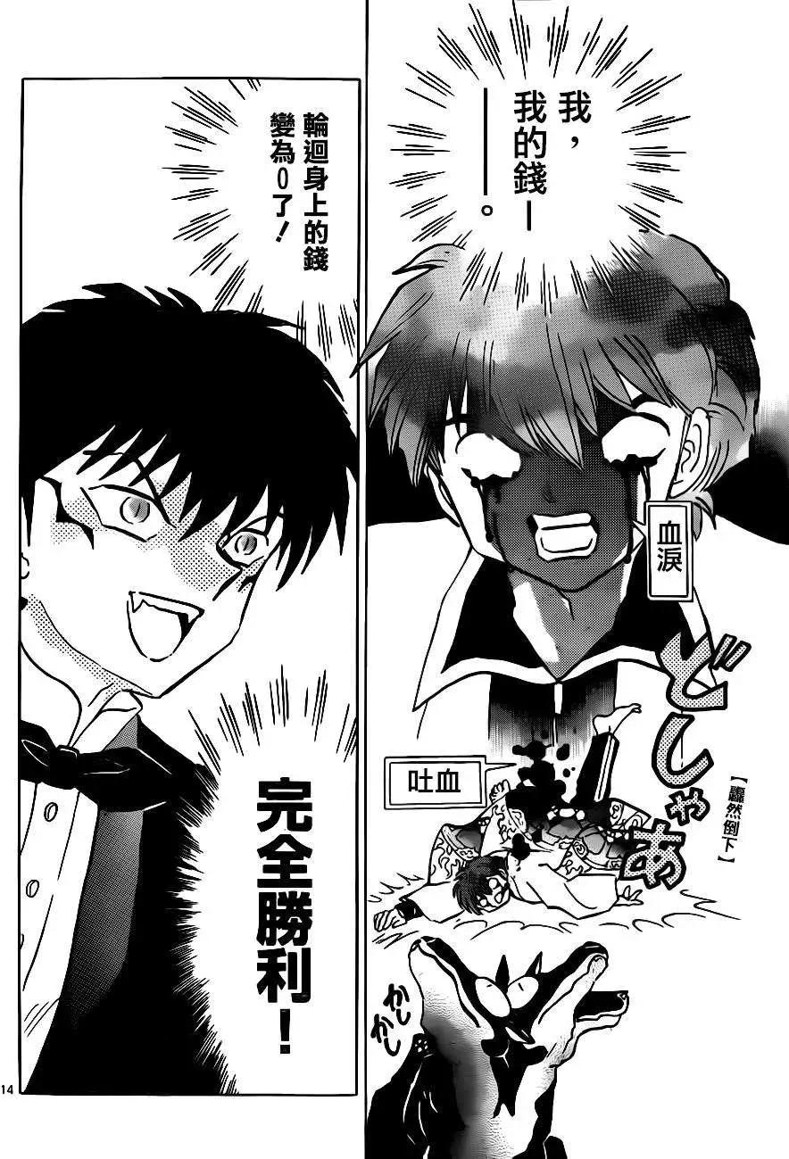 第231回13