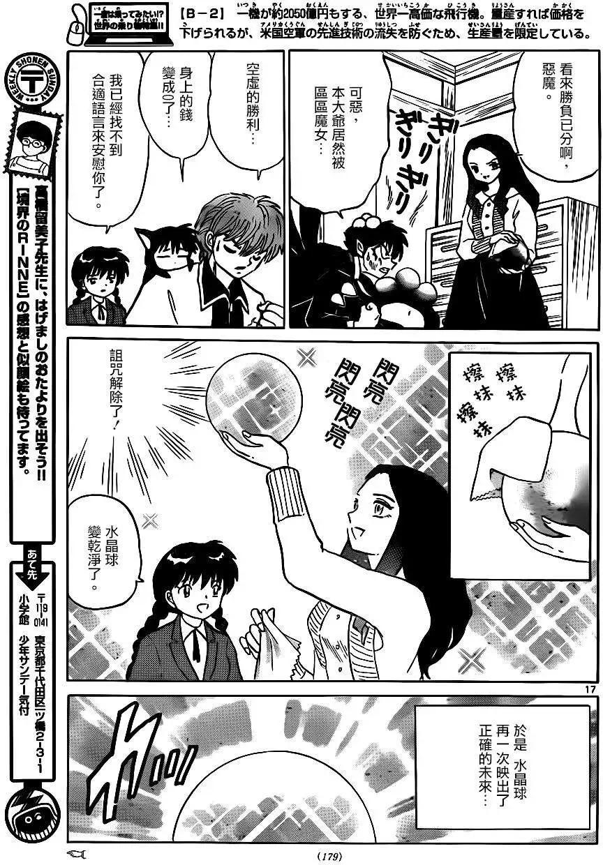 第231回16