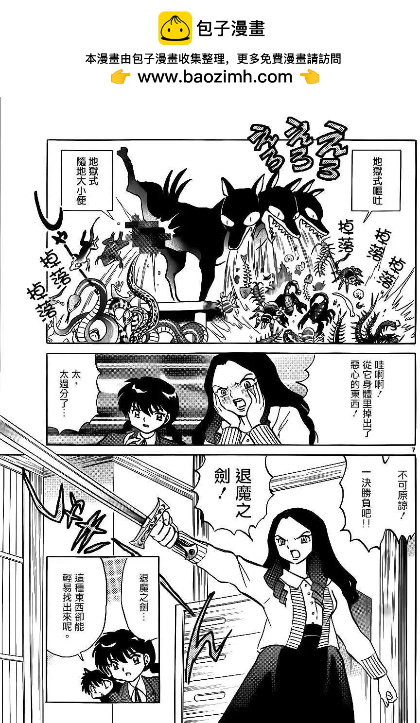 第231回6