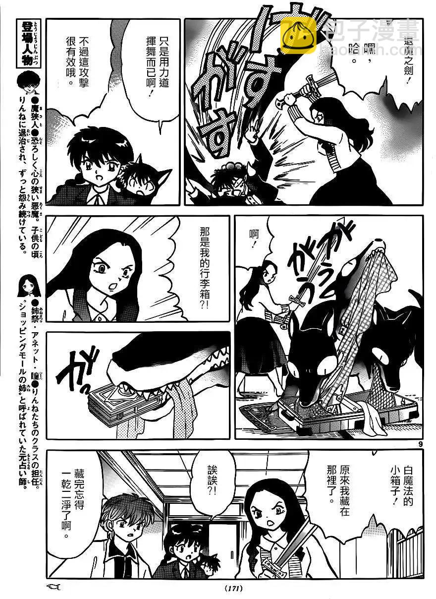 第231回8
