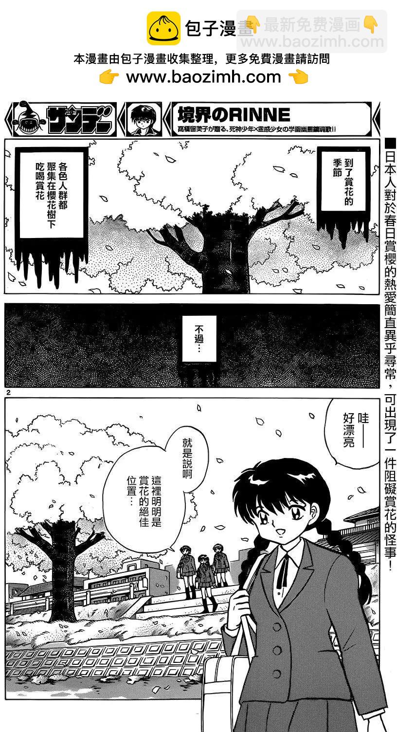 第232回1